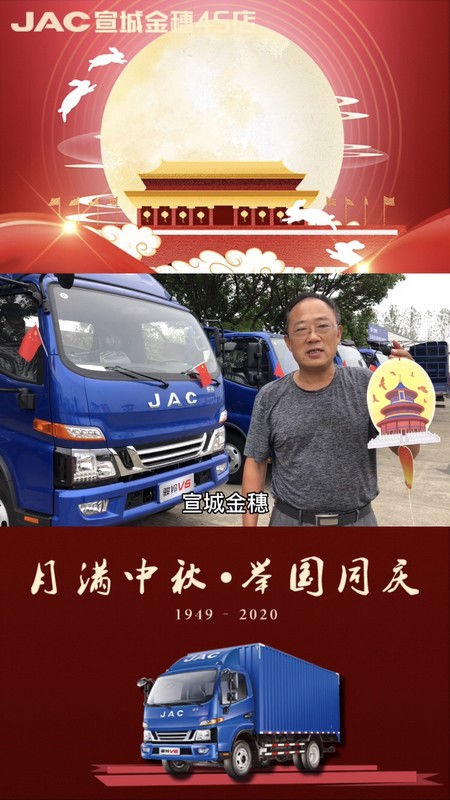 祝大家幸福滿(mǎn)滿(mǎn)，祖國(guó)繁榮昌盛