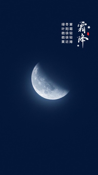 寒霜輕輕降，綠葉微微黃