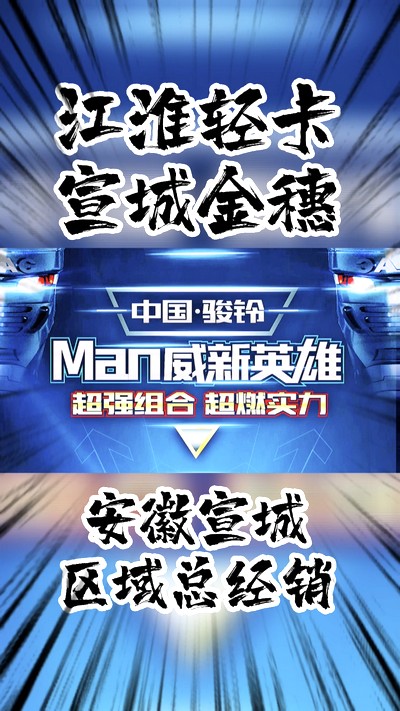 超強組合，超燃實力