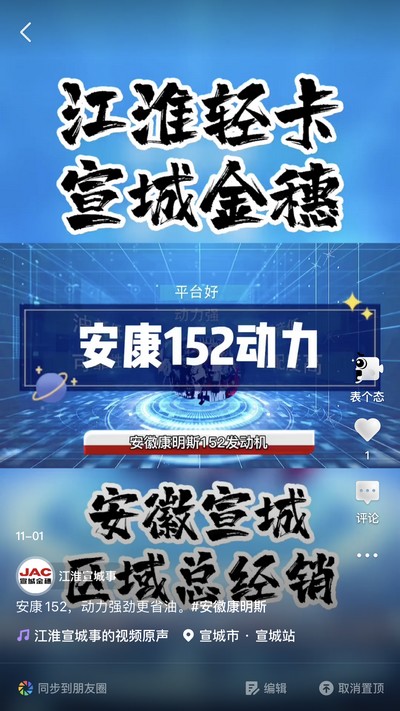 安康152，動力強勁更省油。