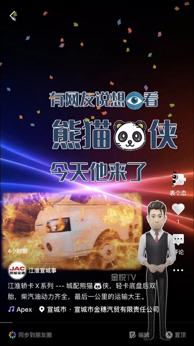 江淮轎卡-城配熊貓俠