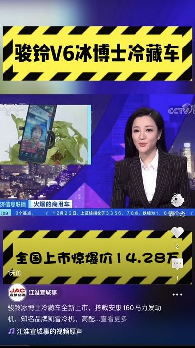 駿鈴冰博士冷藏車全新上市，全國統(tǒng)一驚爆價14.28萬