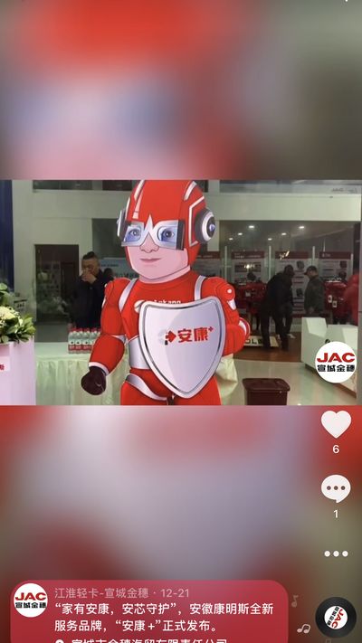 “家有安康，安芯守護”，安徽康明斯全新服務(wù)品牌，“安康 ”正式發(fā)布。