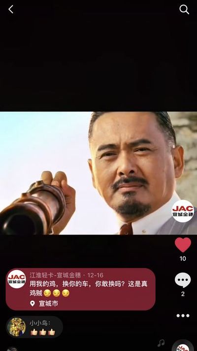 用我的雞，換你的車，你敢換嗎？這是真雞賊