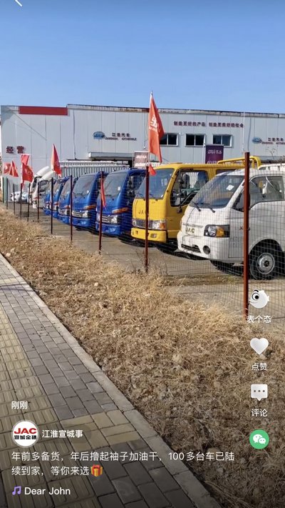 年前備貨，年后加油！