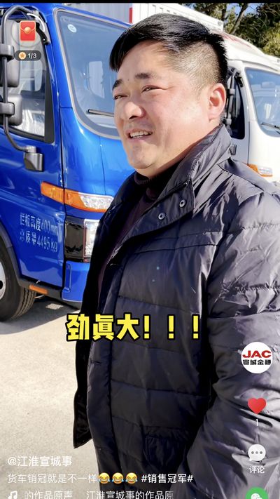 貨車銷冠就是不一樣！