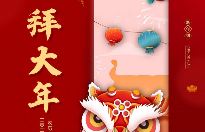 大年初一丨拜大年，開門炮仗紅滿地