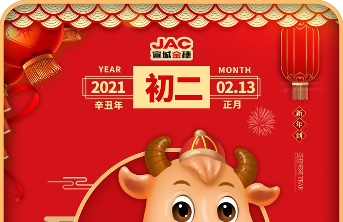 大年初二丨回娘家，夫婿同行，迎婿日