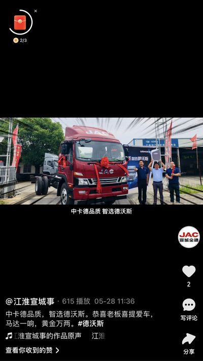 恭喜老板喜提愛(ài)車(chē)，馬達(dá)一響，黃金萬(wàn)兩。