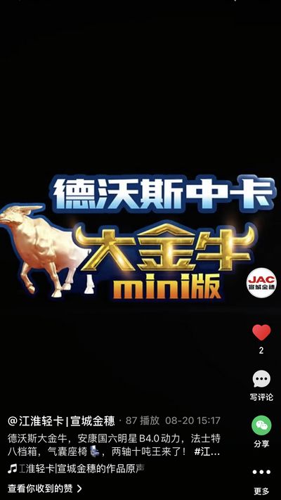 江淮德沃斯大金牛，兩軸十噸王來(lái)了！