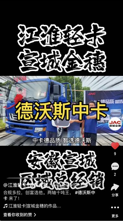 合規(guī)多拉，創(chuàng)富選他。兩軸十噸王， 