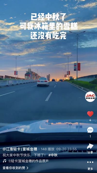 祝大家中秋節(jié)快樂！