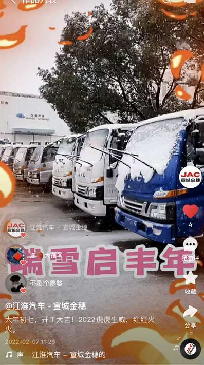 大年初七，開工大吉！2022虎虎生威，紅紅火火。