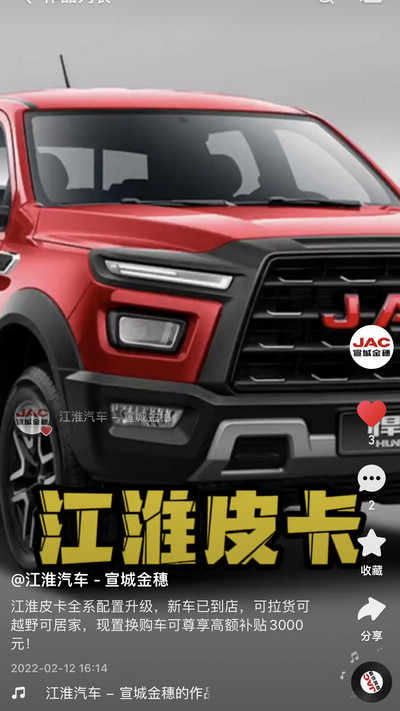 江淮皮卡置換購車可享最高補貼5000元！