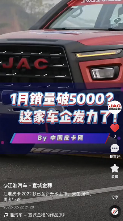 江淮皮卡2022款已全新升級(jí)上市。天生強(qiáng)悍，勇者征途！