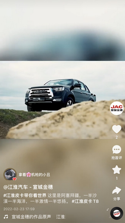 這里是阿塞拜疆，一半沙漠一半海洋，一半激情一半悠揚(yáng)。