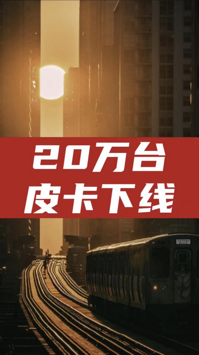 顏值與實(shí)力并存，慶祝江淮皮卡第20萬(wàn)輛量產(chǎn)車下線！