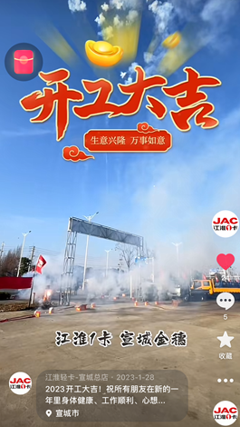 2023開工大吉！