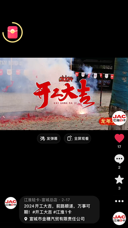 2024開工大吉，前路順遂，萬事可期。