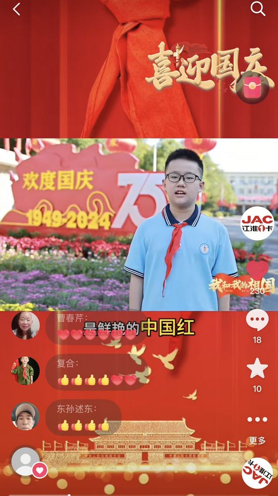 我追隨的光，是五角星的光。 我喜歡的紅，是鮮艷的中國(guó)紅。