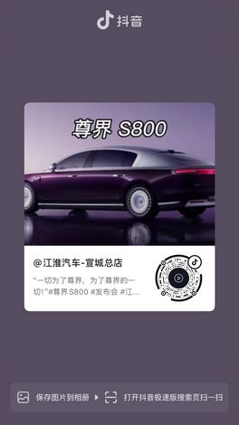 一切為了尊界，為了尊界的一切！#S800
